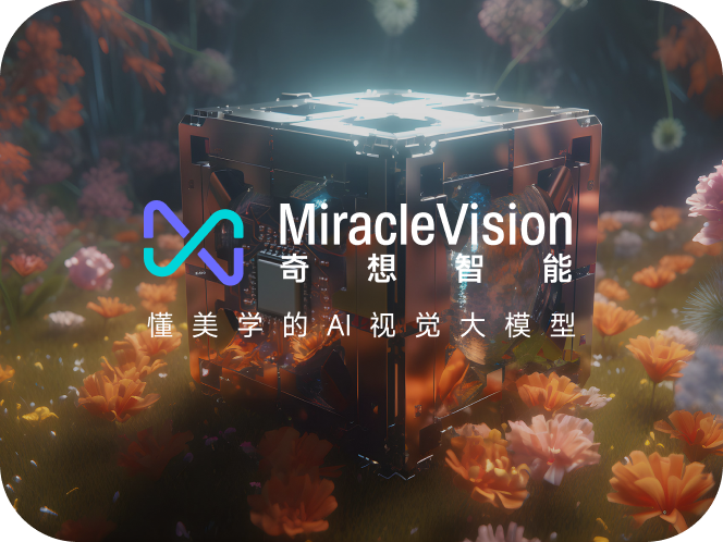 MiracleVision 奇想智能